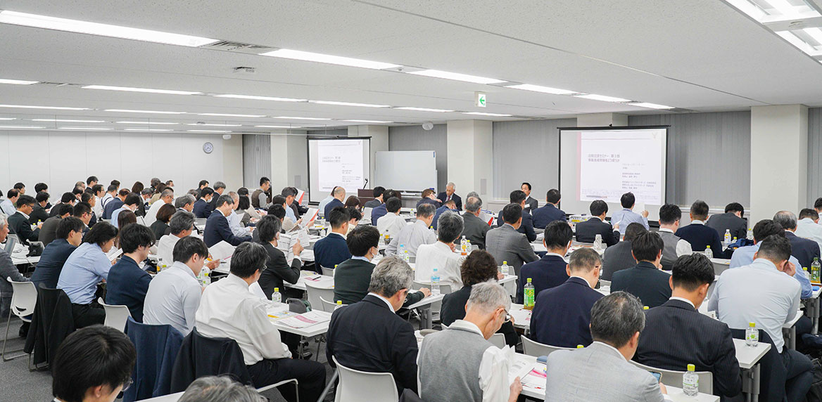 セミナーのご案内